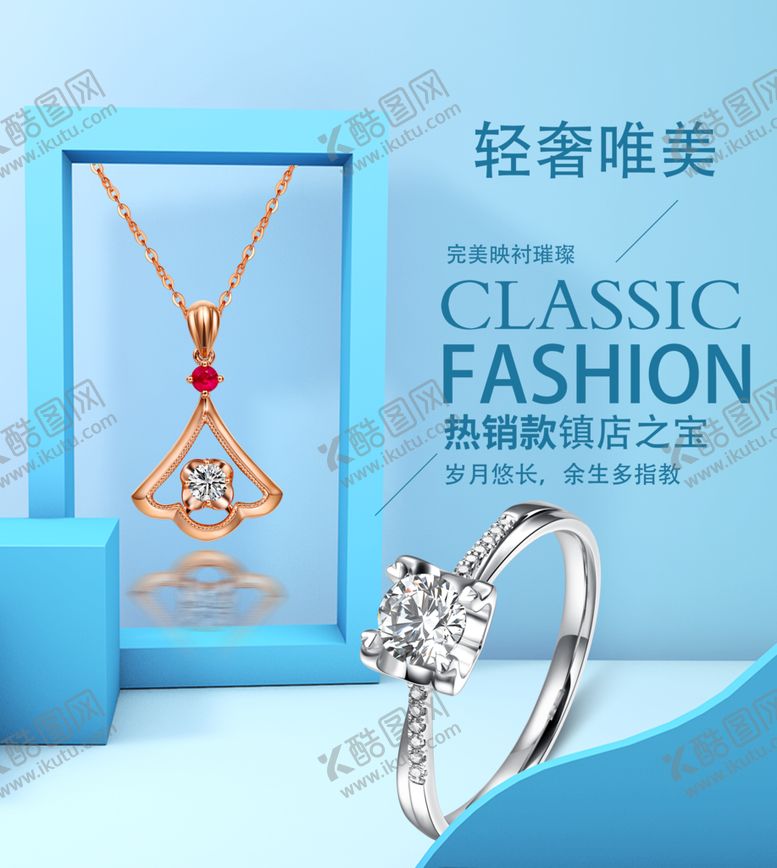 编号：50723810061510004173【酷图网】源文件下载-背景珠宝