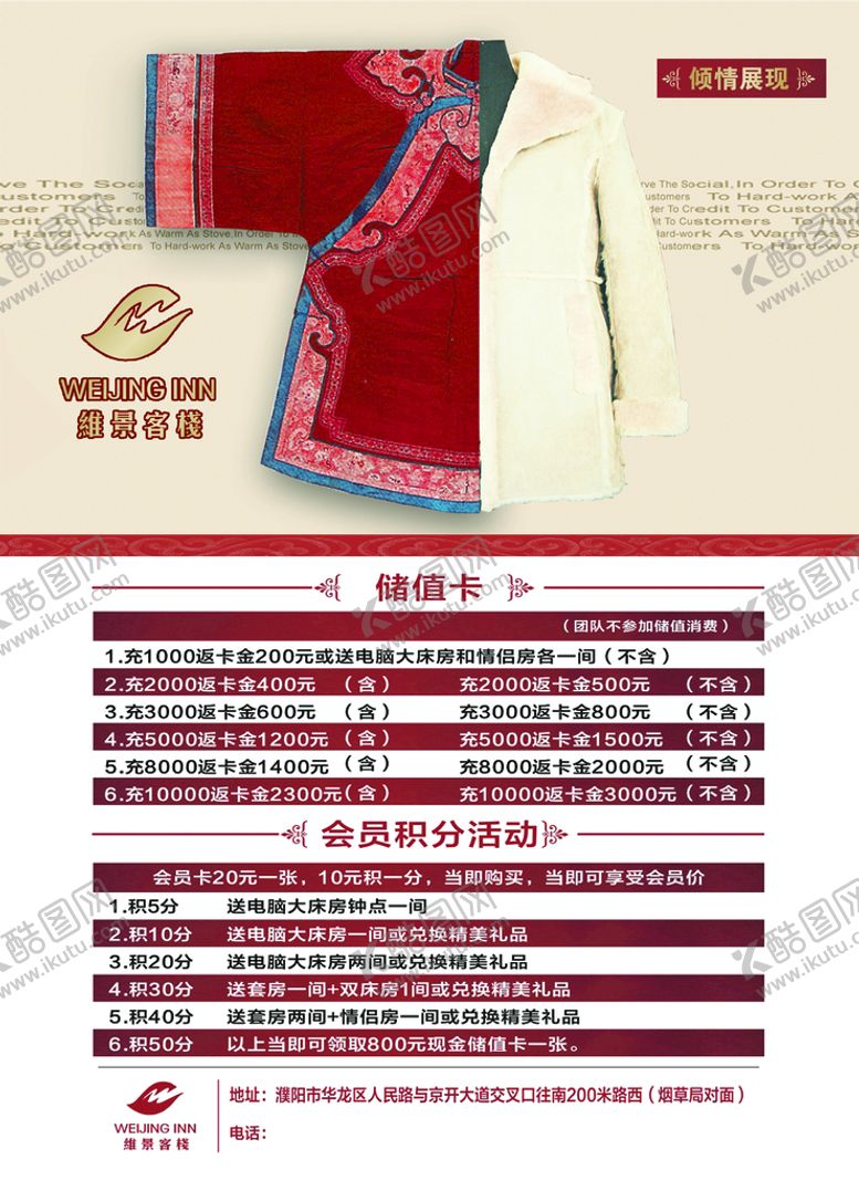 编号：13265809130153264835【酷图网】源文件下载-酒店客房宣传图片