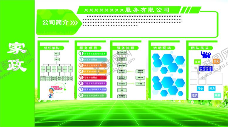 编号：95316012090130205751【酷图网】源文件下载-文化墙