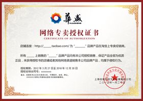 授权证书