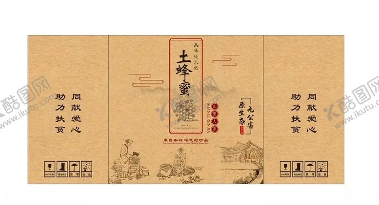 编号：37648206151821219732【酷图网】源文件下载-蜂蜜