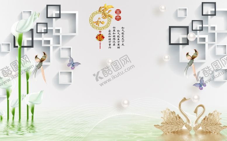 编号：79986107031414525283【酷图网】源文件下载-现代家和富贵背景