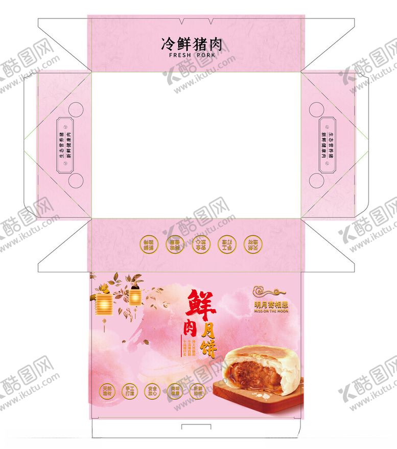 编号：74413011200230361784【酷图网】源文件下载-鲜肉月饼