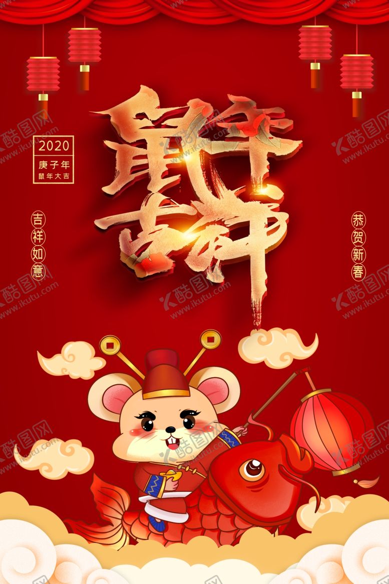 编号：13725707091336057952【酷图网】源文件下载-喜庆春节