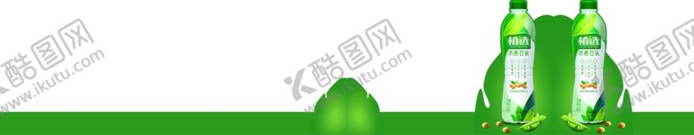 编号：20672807070632341140【酷图网】源文件下载-伊利植选餐饮装堆头围挡