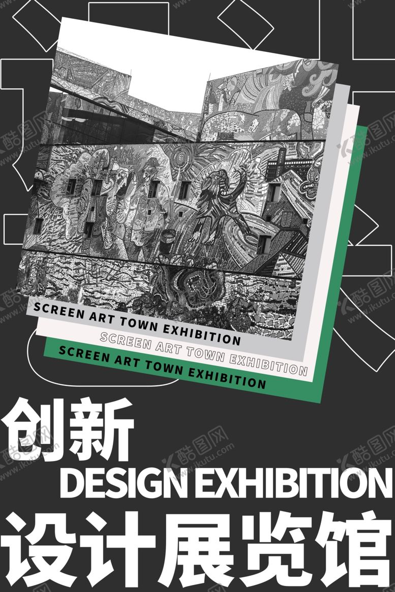 编号：55920109232328395341【酷图网】源文件下载-艺术展览