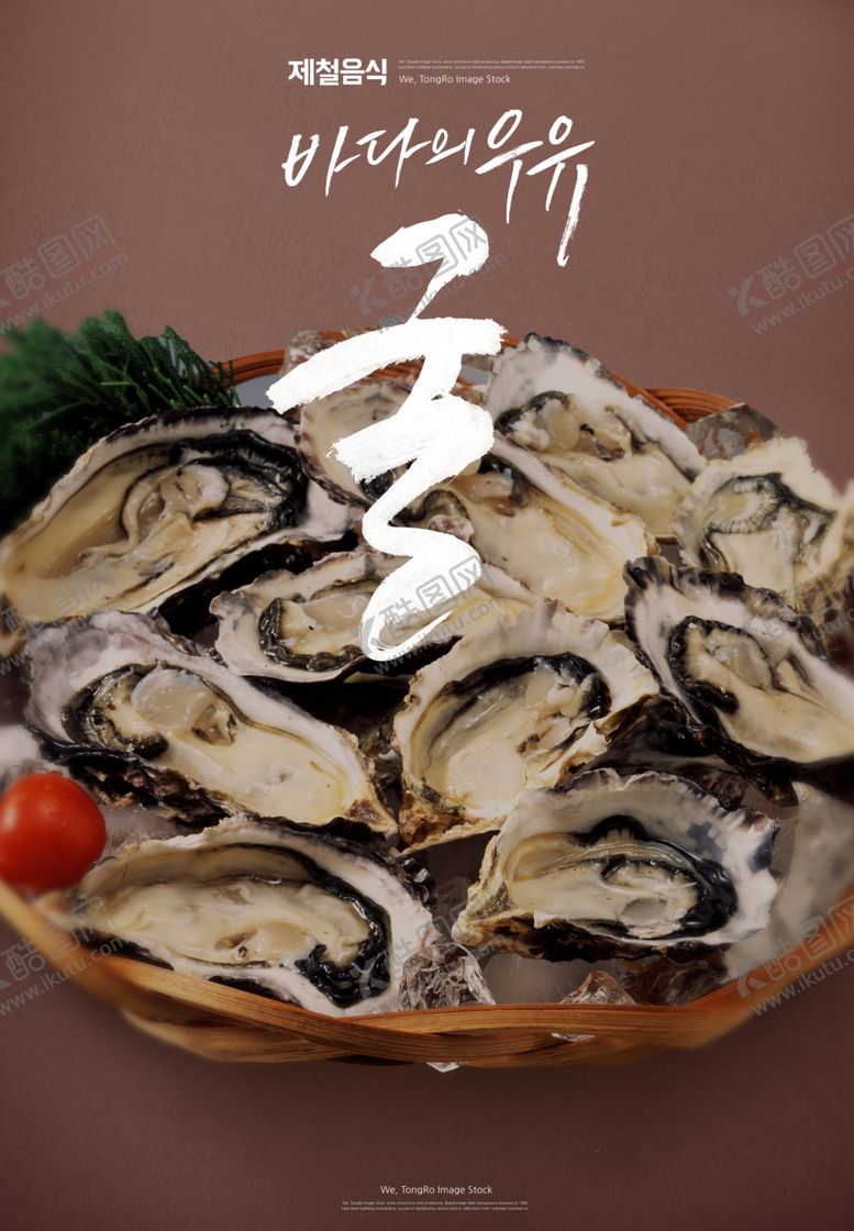 编号：20611810091139251894【酷图网】源文件下载-美食海报