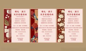 中式古风宣传折页设计