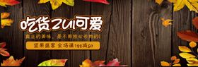 吃货最可爱