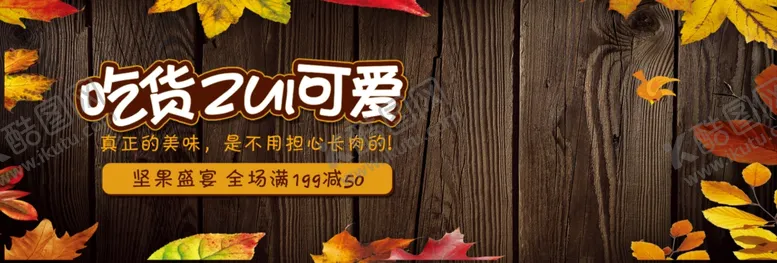 编号：77010806280200336638【酷图网】源文件下载-吃货最可爱