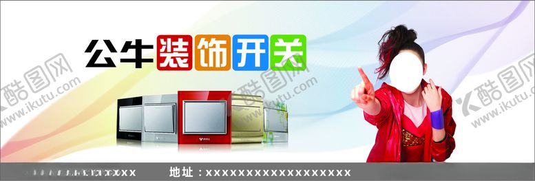 编号：70301803271641213564【酷图网】源文件下载-公牛墙