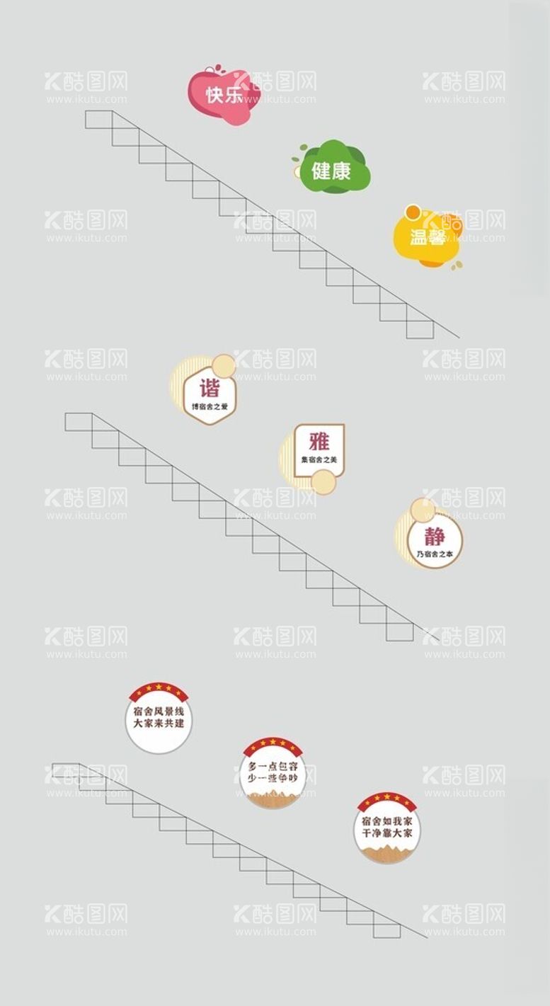 编号：27212411251318246840【酷图网】源文件下载-楼梯文化墙