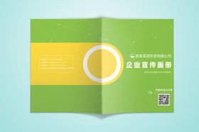 画册宣传册书本封面包装样机展示