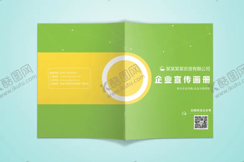 编号：43620106282303351669【酷图网】源文件下载-宣传册封面样机