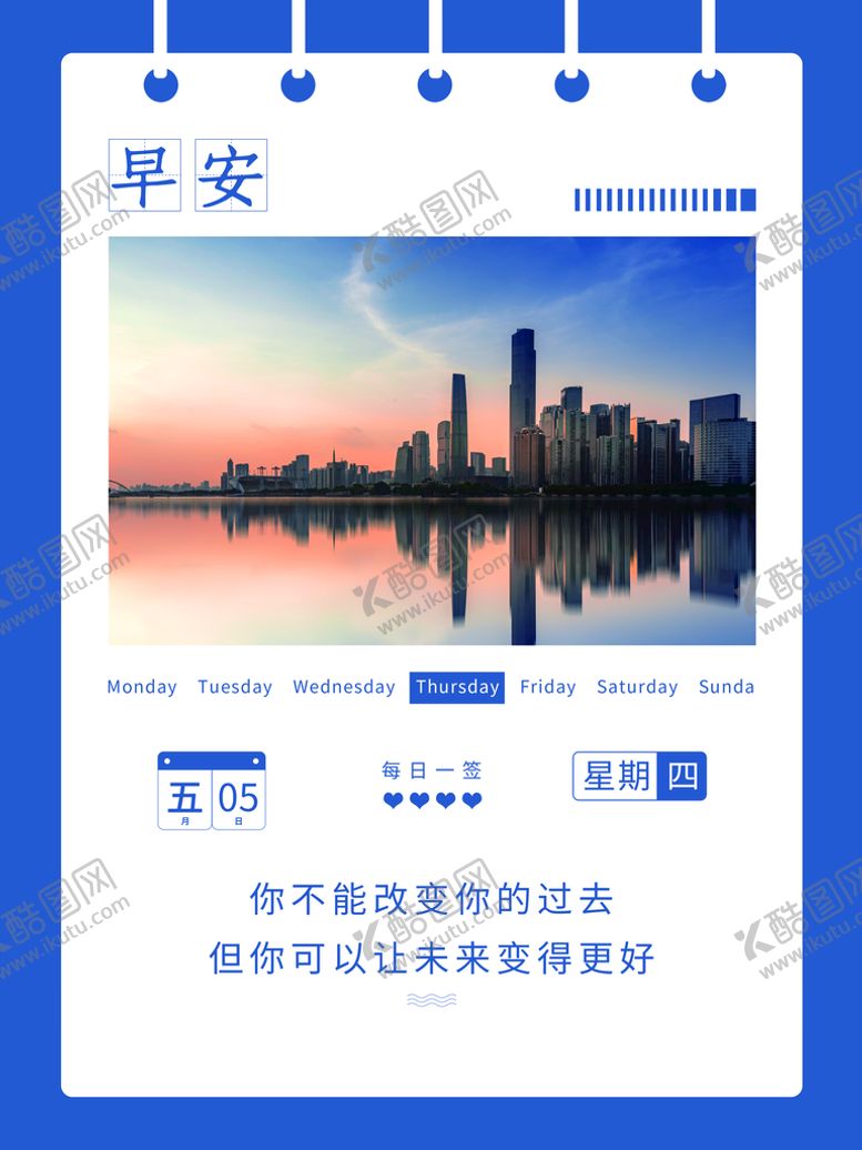 编号：41382709141924575904【酷图网】源文件下载-早安青春励志标语