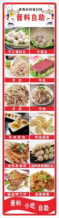 编号：58492709250427103942【酷图网】源文件下载-餐饮海报