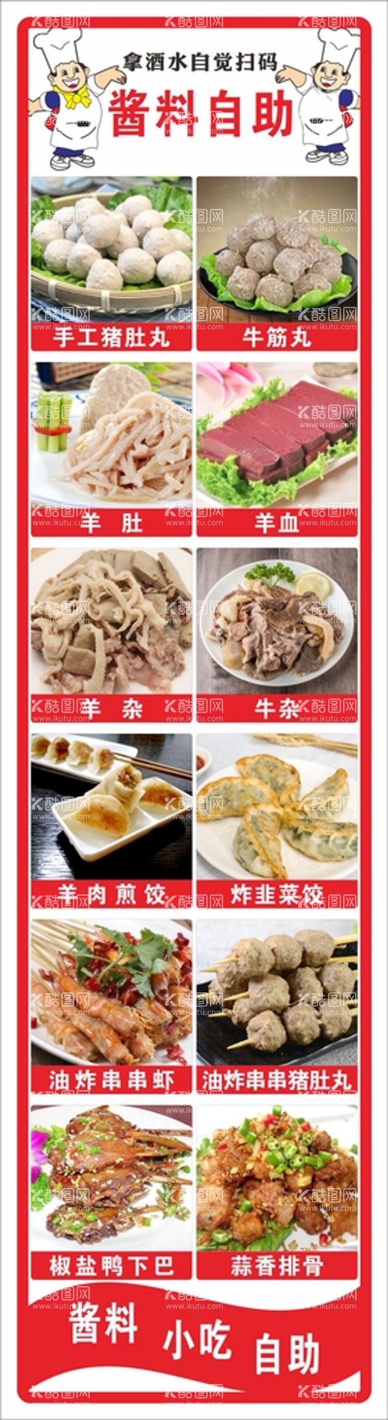 编号：06753409141006582137【酷图网】源文件下载-餐饮海报