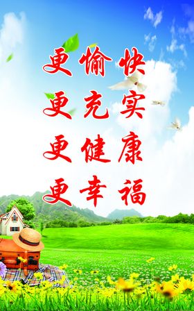蓝天白云草地