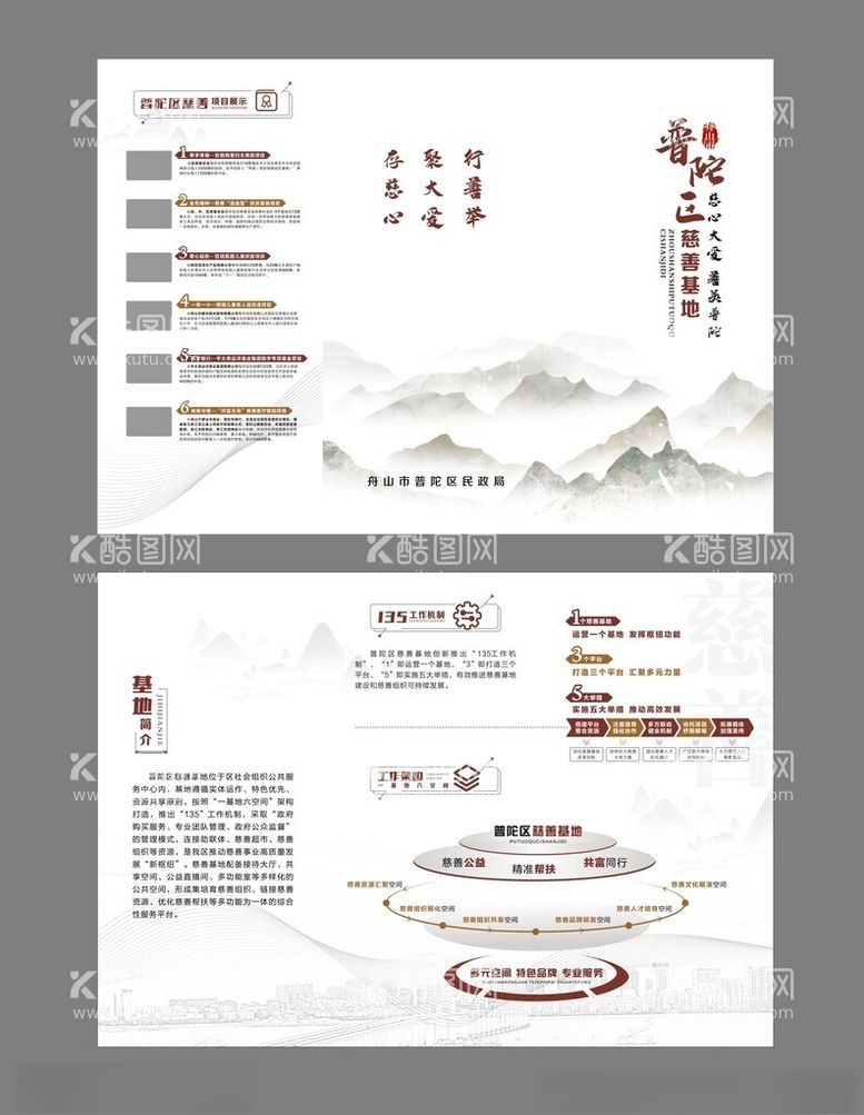 编号：34933102031219078895【酷图网】源文件下载-三折页简约大气白色中式