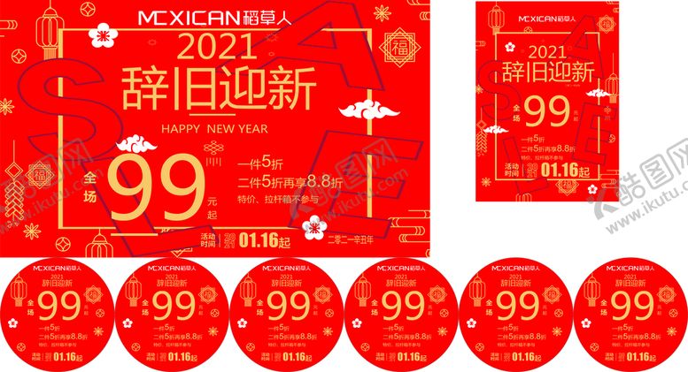 编号：81302110151801073402【酷图网】源文件下载-稻草人海报
