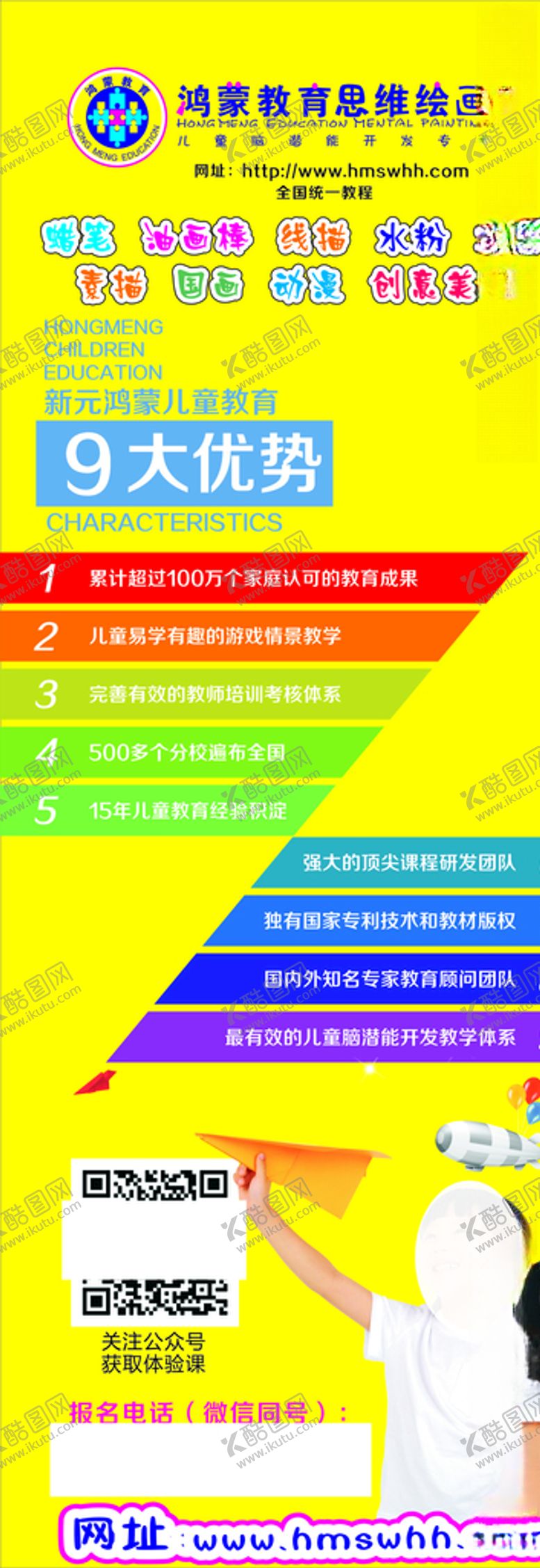 编号：48661007060450059463【酷图网】源文件下载-鸿蒙教育思维绘画九大优势
