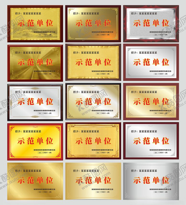 编号：69369204090029241767【酷图网】源文件下载-铜牌匾银牌匾