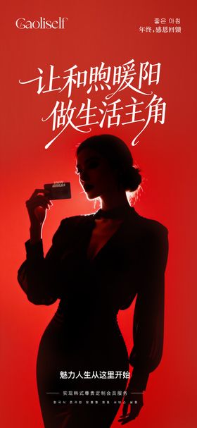 年终钜惠美业创意邀请函海报