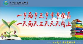 编号：37891609250441479328【酷图网】源文件下载-校园标语  学校标语