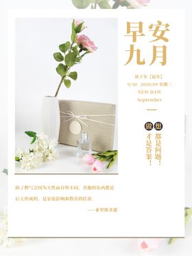 早安