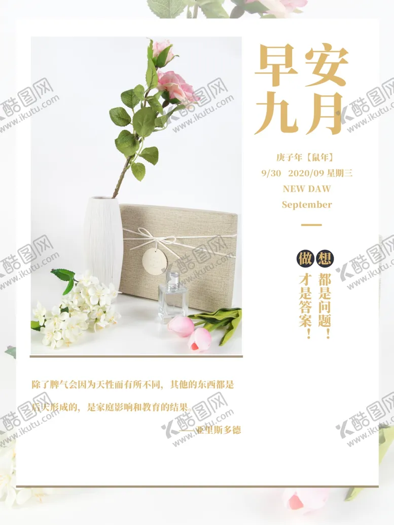 编号：27921204300417357035【酷图网】源文件下载-早安