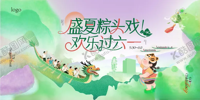 编号：60843610152135307015【酷图网】源文件下载-盛夏航天欢乐派对