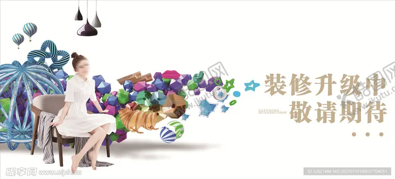 编号：53446504011009046721【酷图网】源文件下载-装修升级中尽请期待