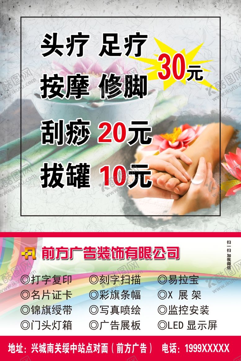 编号：30146810081120296220【酷图网】源文件下载-马哥按摩