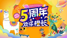 购物中心5周年庆主kV