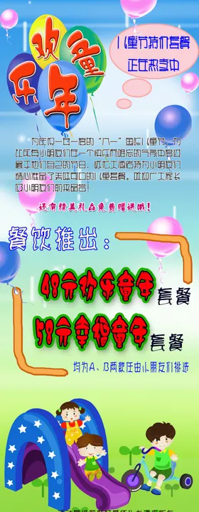 开业展架易拉宝商品促销宣传海报