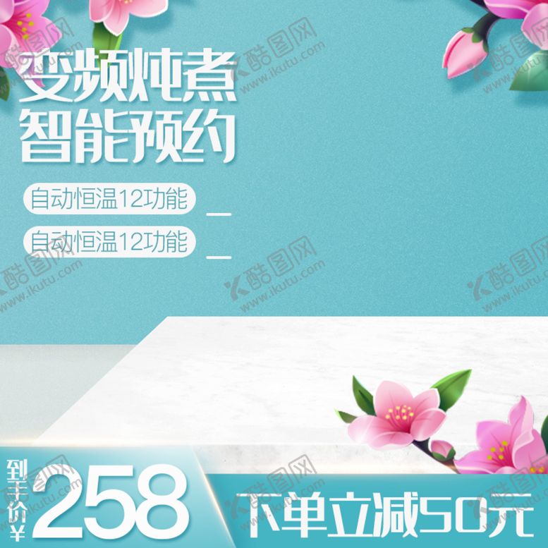 编号：82897910161452499061【酷图网】源文件下载-炖锅主图