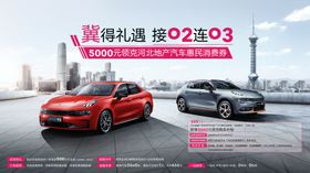 领克汽车