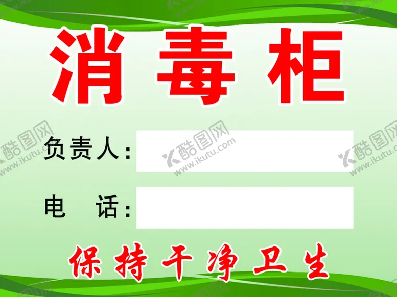 编号：66092706270902513665【酷图网】源文件下载-食堂文化牌