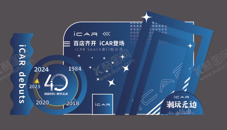 编号：47180612090614229094【酷图网】源文件下载-周年美陈蓝色