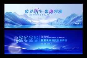 蓝色科技创新探索背景