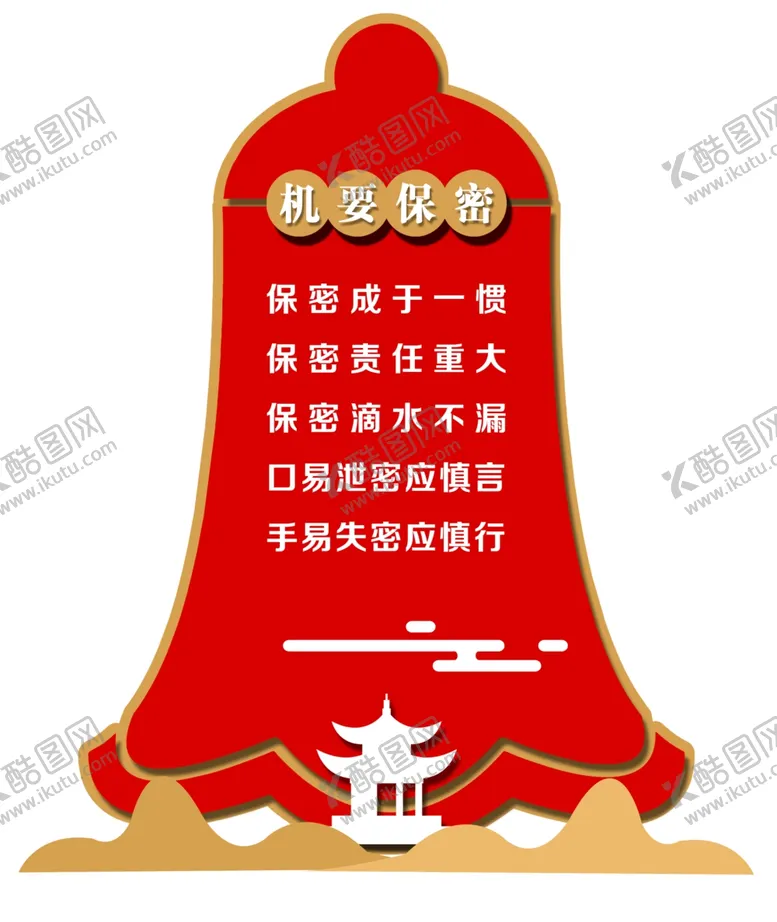 编号：13190001260637449147【酷图网】源文件下载-警钟