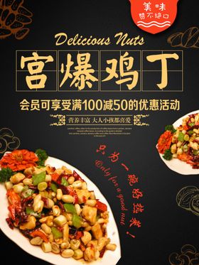海鲜美食海报