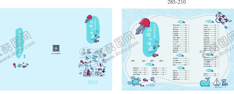 编号：35436310100115507642【酷图网】源文件下载-饮品菜单