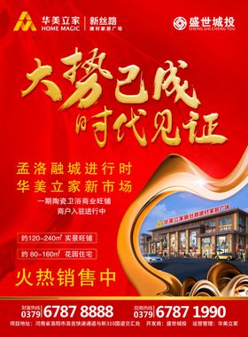 大势已成