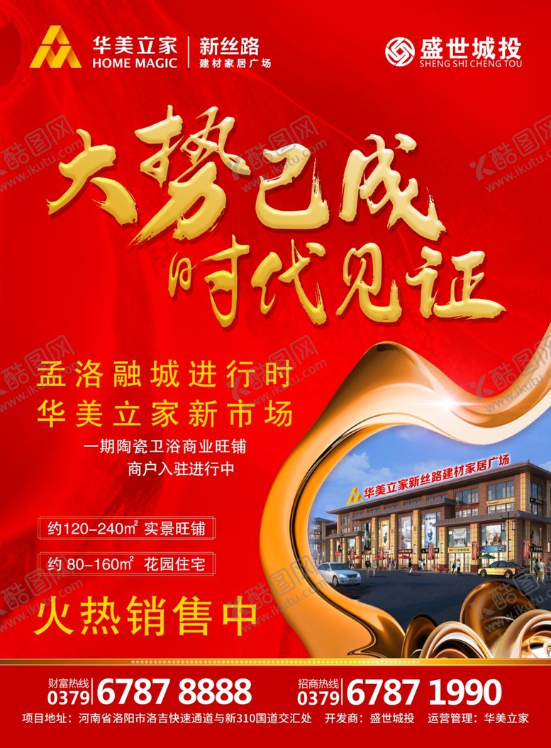 编号：11125610220845127963【酷图网】源文件下载-大势已成