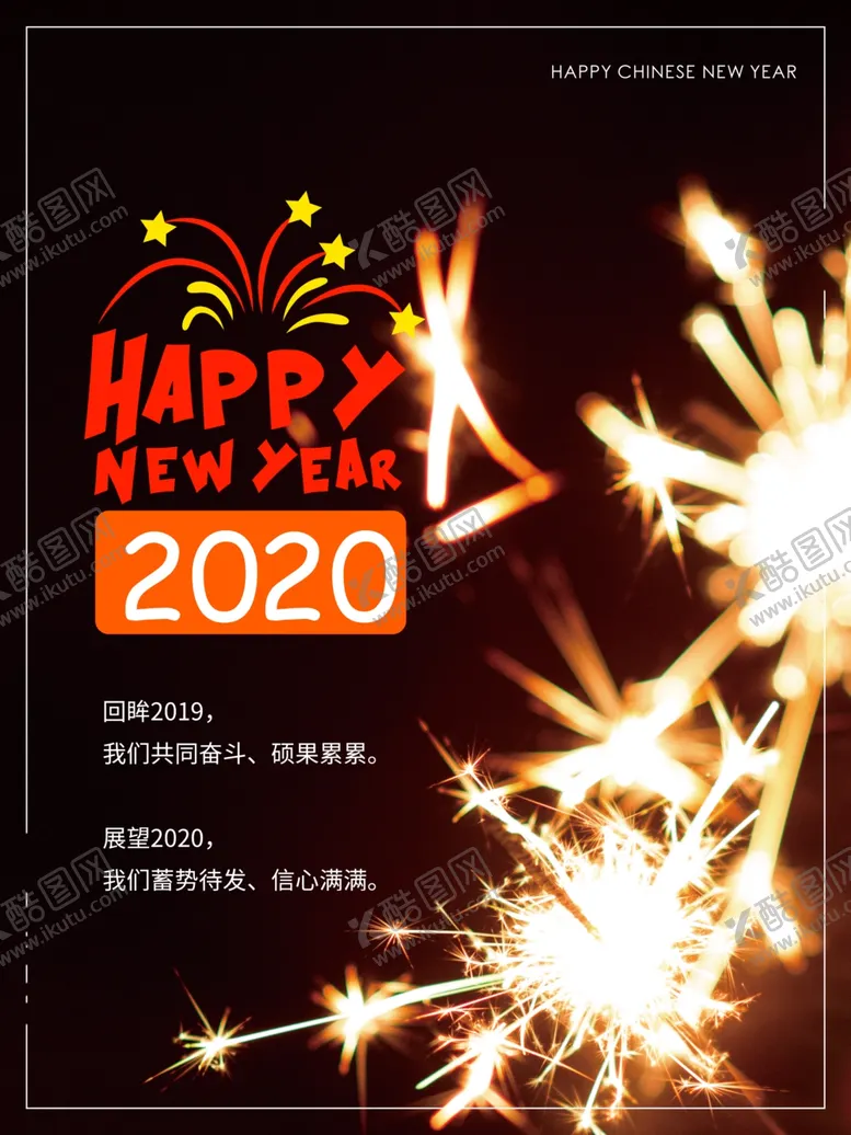 编号：60467104240816486290【酷图网】源文件下载-新年快乐烟花