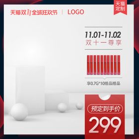 电商直通车主图