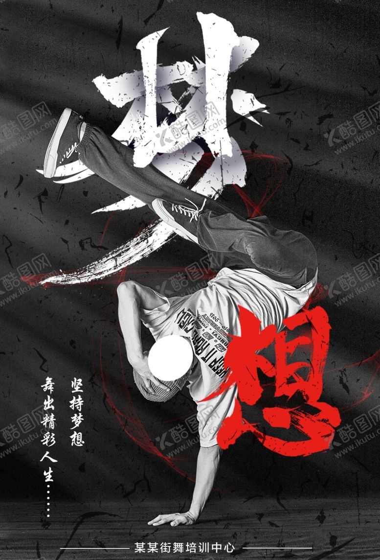 编号：26055109181350092141【酷图网】源文件下载-梦想