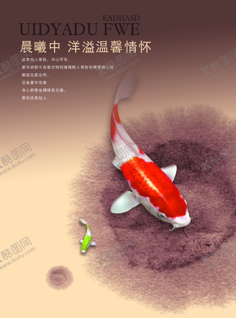 编号：95020110171813164029【酷图网】源文件下载-金鱼