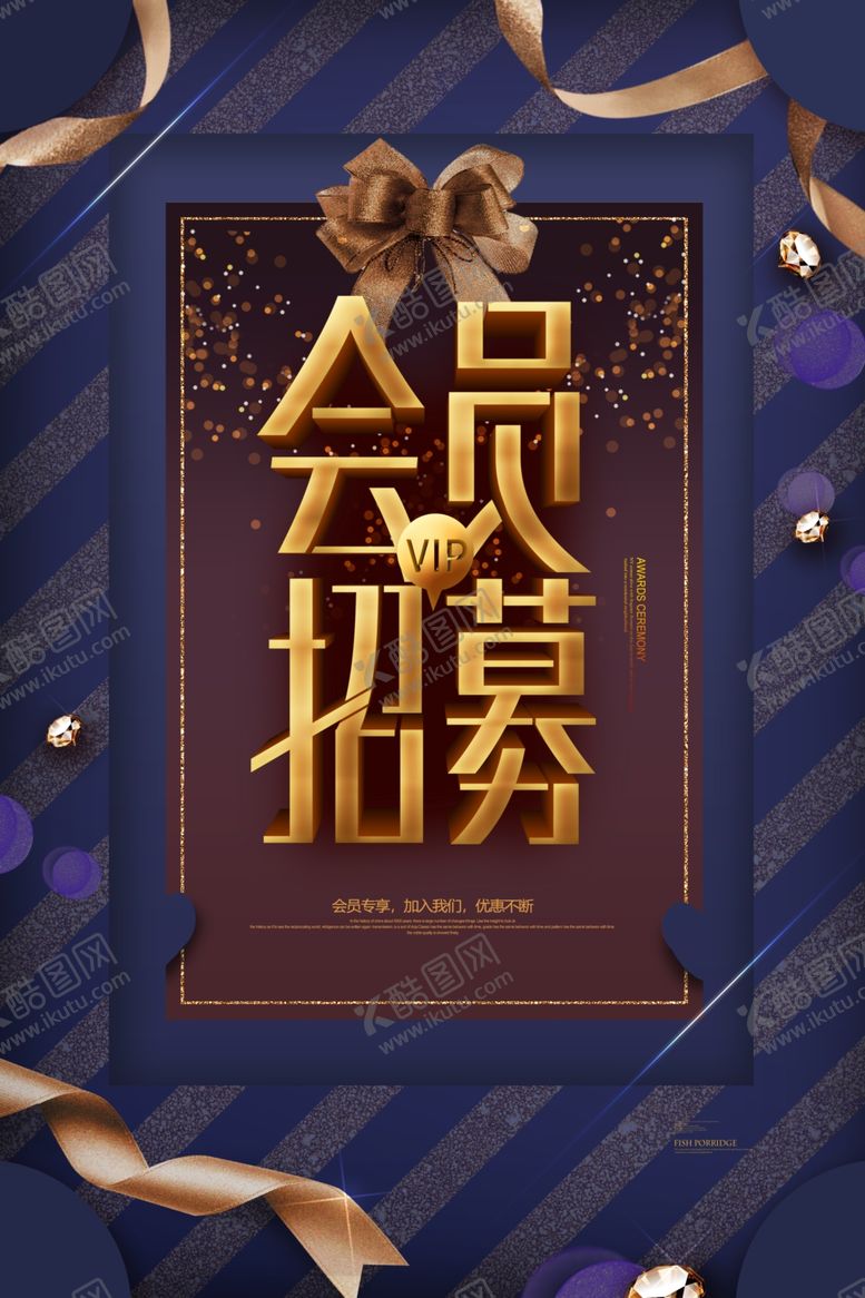 编号：40792307130212424853【酷图网】源文件下载-会员
